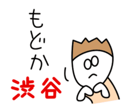 Sticker for Mr.Shibuya or Mr.Shibutani sticker #10996336