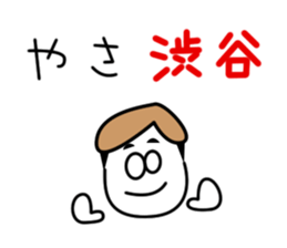 Sticker for Mr.Shibuya or Mr.Shibutani sticker #10996337