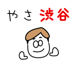 Sticker for Mr.Shibuya or Mr.Shibutani sticker #10996337