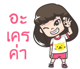 Pi a girl want to say that sticker #10996485