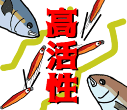 jiging fishing Sticker sticker #10996793