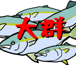 jiging fishing Sticker sticker #10996800