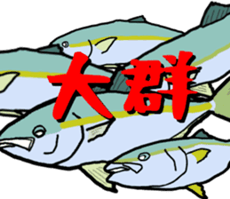 jiging fishing Sticker sticker #10996800
