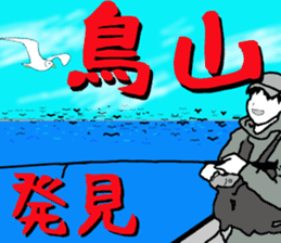 jiging fishing Sticker sticker #10996813