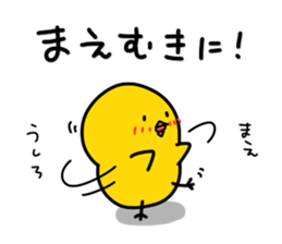 Chick's Everyday conversation - Season 1 sticker #10996837