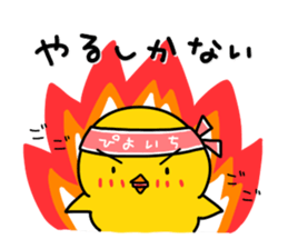 Chick's Everyday conversation - Season 1 sticker #10996854