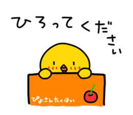 Chick's Everyday conversation - Season 1 sticker #10996862