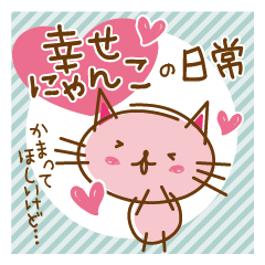 Happiness Nyanko everyday