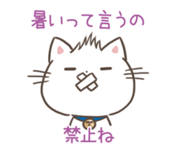 Shouting the heat and can't stand humid sticker #10997013