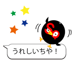 sukarasu.hukidashi.sticker sticker #10997555