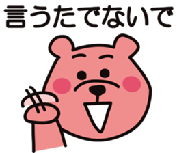 AWA BEAR "KINJIRO" part.3 sticker #10997748