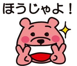 AWA BEAR "KINJIRO" part.3 sticker #10997750