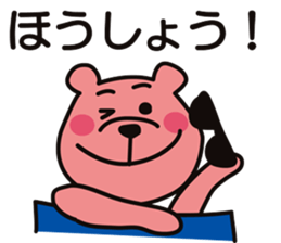 AWA BEAR "KINJIRO" part.3 sticker #10997752