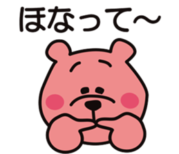 AWA BEAR "KINJIRO" part.3 sticker #10997755