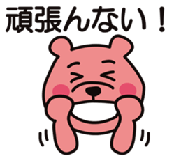 AWA BEAR "KINJIRO" part.3 sticker #10997759