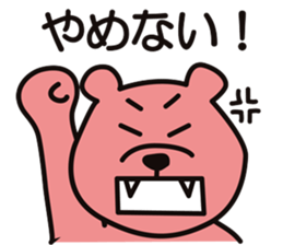 AWA BEAR "KINJIRO" part.3 sticker #10997762