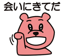 AWA BEAR "KINJIRO" part.3 sticker #10997765