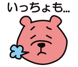 AWA BEAR "KINJIRO" part.3 sticker #10997766