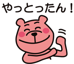 AWA BEAR "KINJIRO" part.3 sticker #10997769