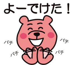 AWA BEAR "KINJIRO" part.3 sticker #10997775