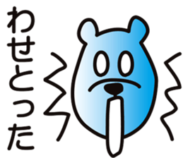 AWA BEAR "KINJIRO" part.3 sticker #10997778