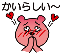 AWA BEAR "KINJIRO" part.3 sticker #10997779