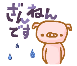 Honorific from bubutan sticker #10997911