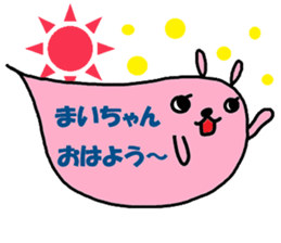 "Mai-chan" only name sticker sticker #10998224