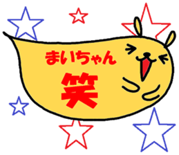 "Mai-chan" only name sticker sticker #10998228