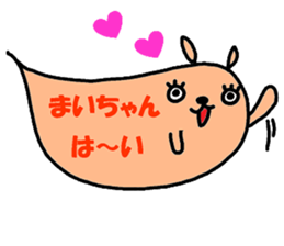 "Mai-chan" only name sticker sticker #10998231