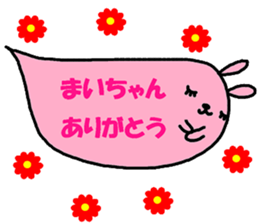 "Mai-chan" only name sticker sticker #10998232