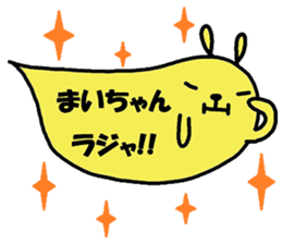 "Mai-chan" only name sticker sticker #10998234