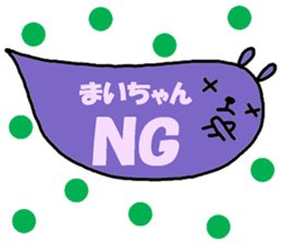 "Mai-chan" only name sticker sticker #10998236