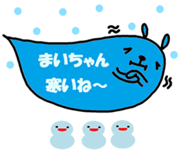 "Mai-chan" only name sticker sticker #10998238