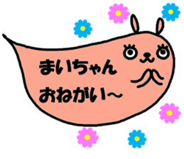 "Mai-chan" only name sticker sticker #10998239