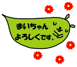 "Mai-chan" only name sticker sticker #10998240