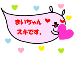 "Mai-chan" only name sticker sticker #10998242