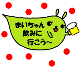 "Mai-chan" only name sticker sticker #10998243