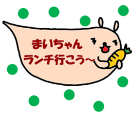"Mai-chan" only name sticker sticker #10998244