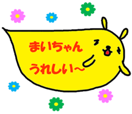 "Mai-chan" only name sticker sticker #10998245