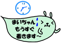 "Mai-chan" only name sticker sticker #10998247