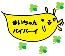 "Mai-chan" only name sticker sticker #10998248