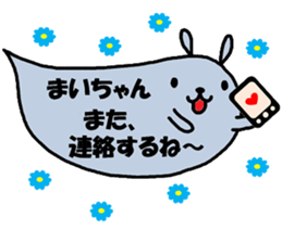 "Mai-chan" only name sticker sticker #10998249