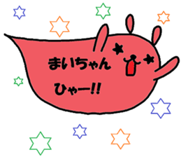 "Mai-chan" only name sticker sticker #10998251