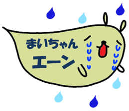 "Mai-chan" only name sticker sticker #10998252