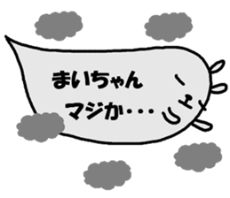 "Mai-chan" only name sticker sticker #10998254