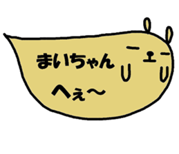 "Mai-chan" only name sticker sticker #10998256