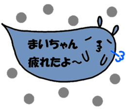 "Mai-chan" only name sticker sticker #10998257