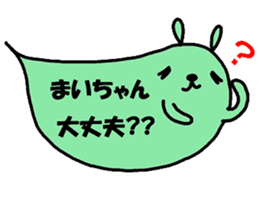 "Mai-chan" only name sticker sticker #10998258