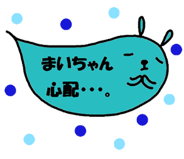 "Mai-chan" only name sticker sticker #10998259